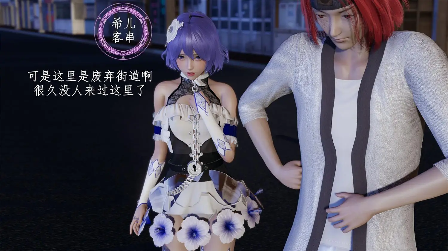 [3D全彩] 魅魔猎手01-05 [222MB]-漫画客