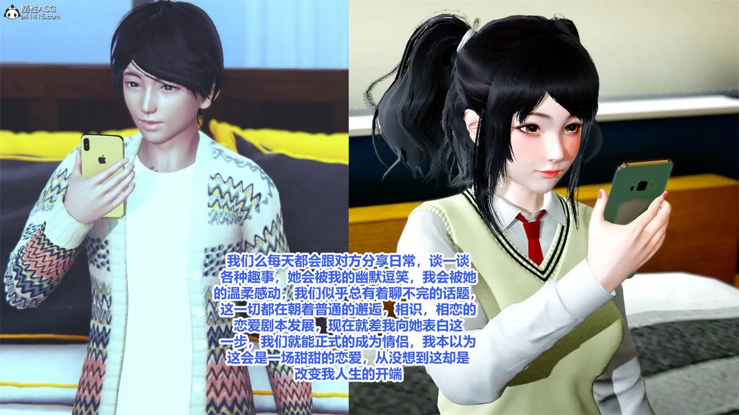 [3D全彩] 深绿人生01-02 [123MB]-漫画客