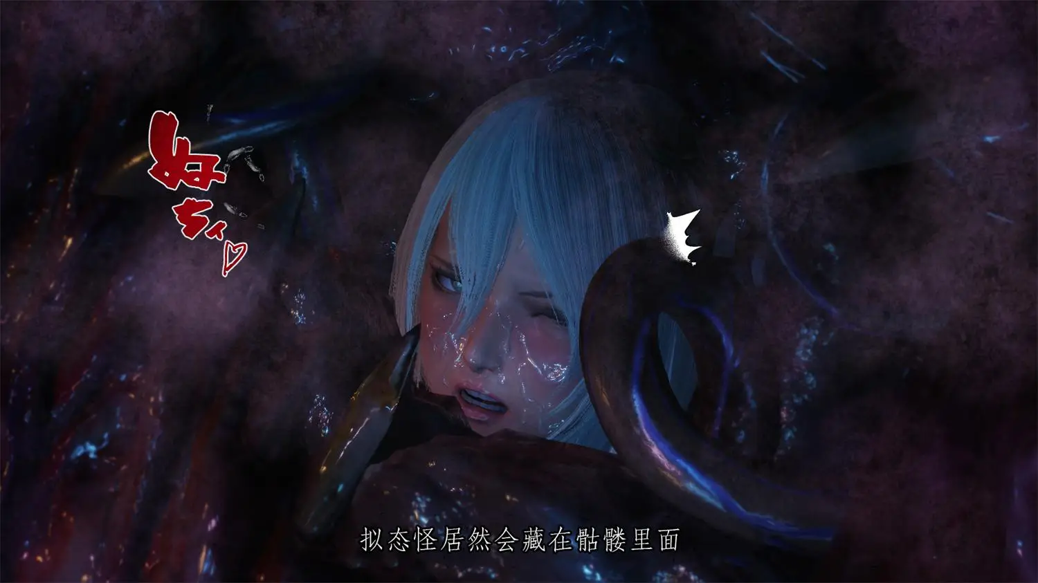 [3D全彩] 拟态怪物X4 [248MB]-漫画客