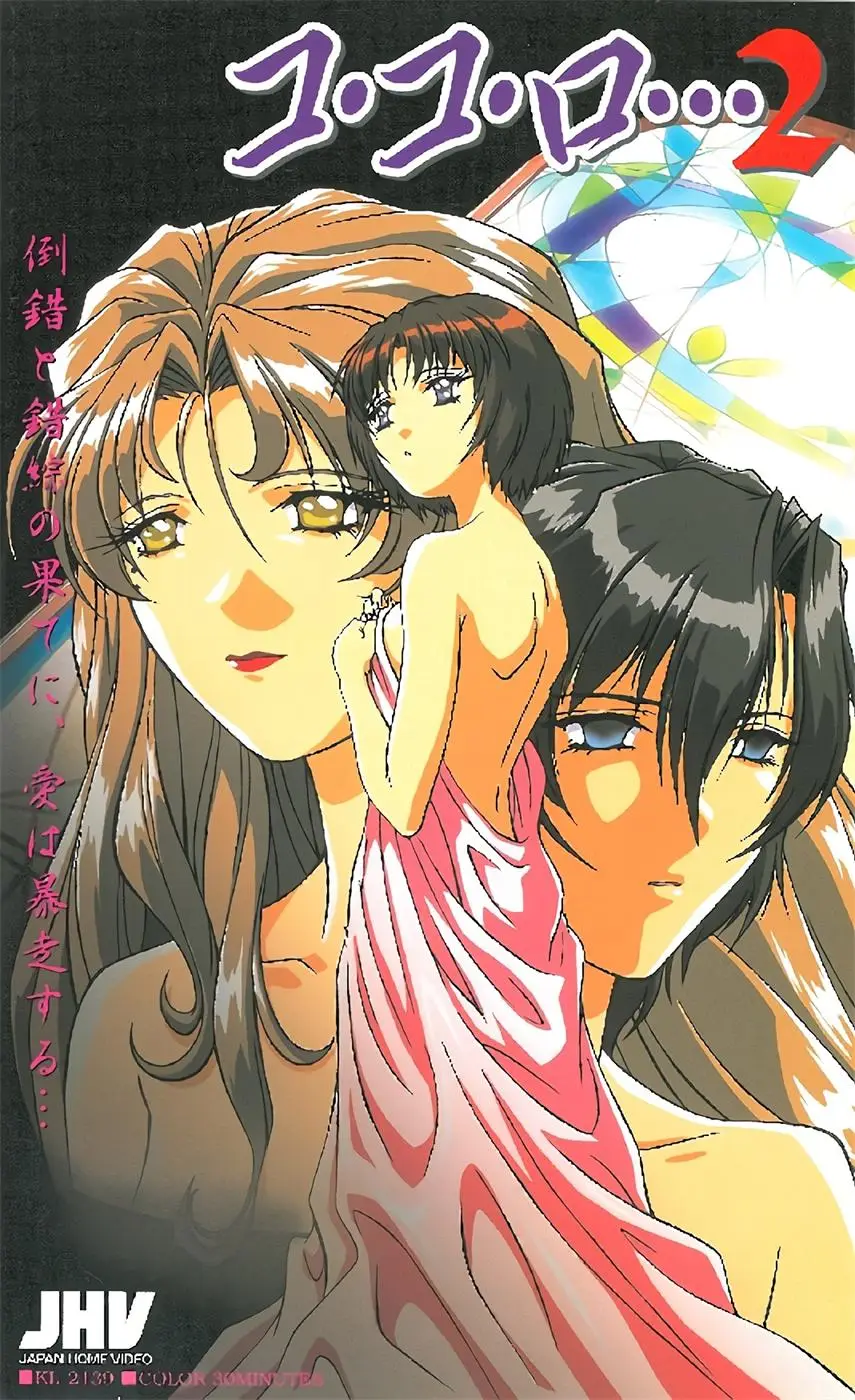 [JHV] ココロ [516MB]-漫画客
