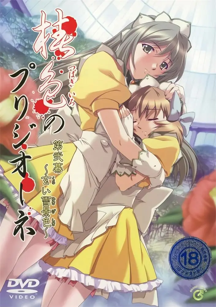 [GREEN BUNNY] 椿色のプリジオーネ [889MB]-漫画客