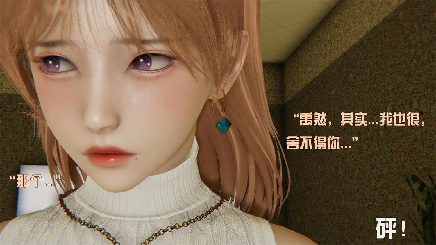 [3D全彩] 我是被迫的_长梦初醒01-02 [222.8MB]-漫画客