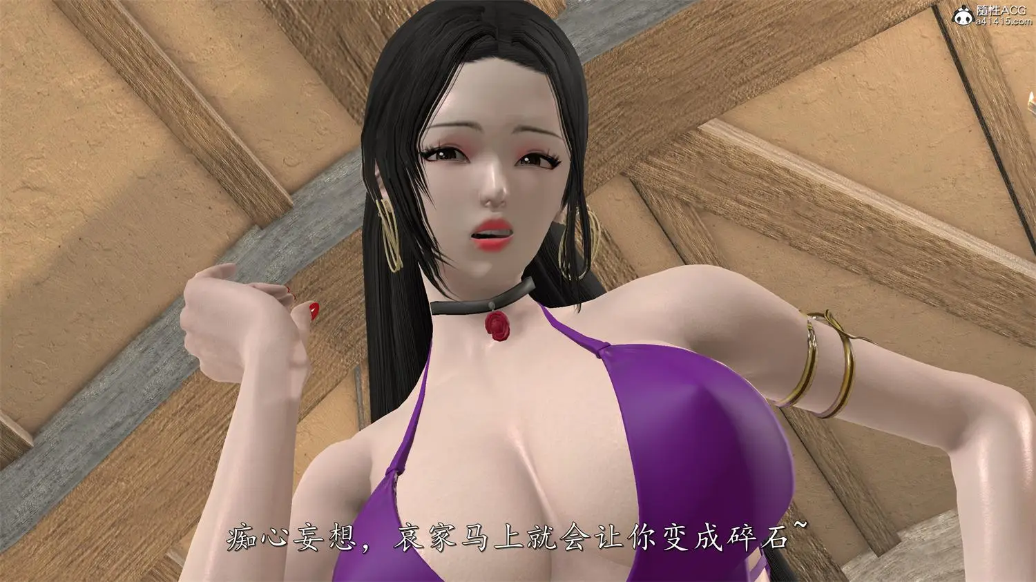 [3D全彩] 女帝受难 [226MB]-漫画客