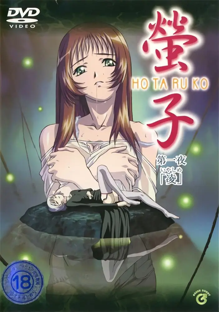 [GREEN BUNNY] 螢子 [1GB]-漫画客