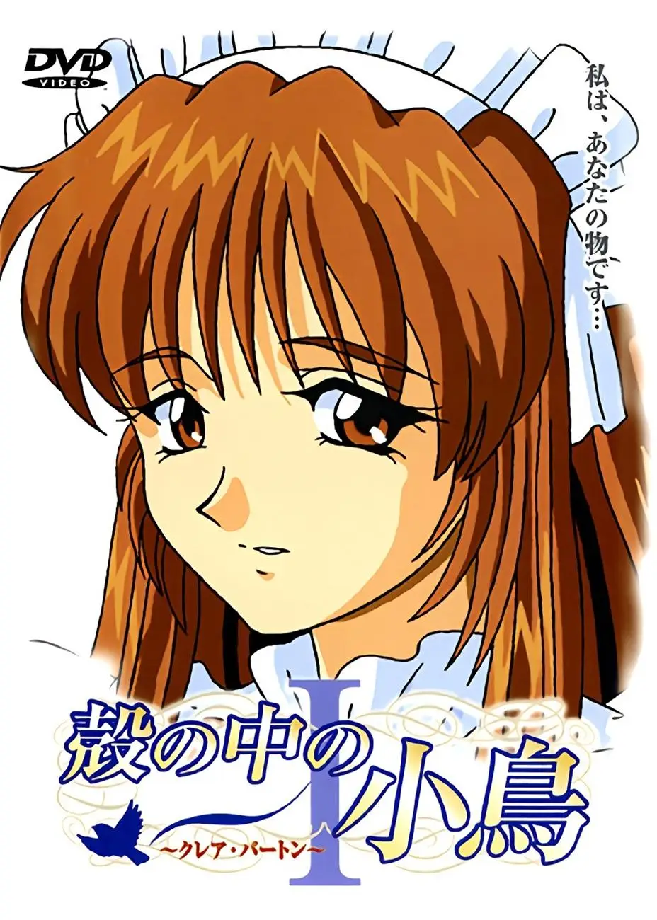 [Discovery] 殻の中の小鳥 [2GB]-漫画客