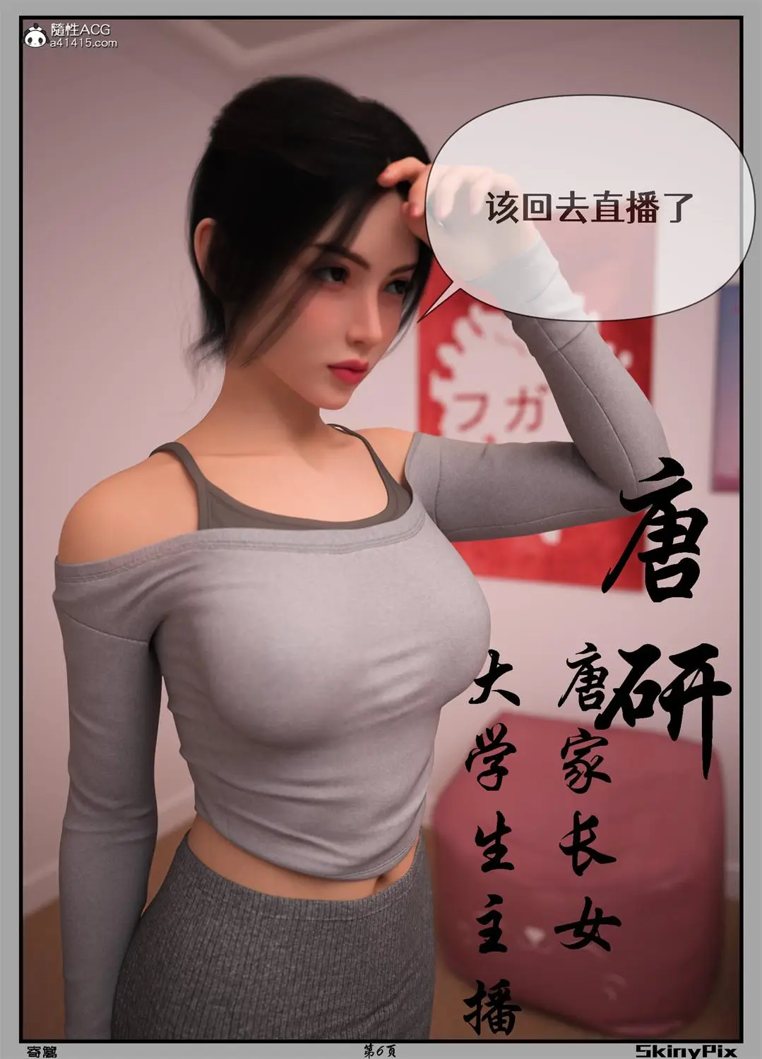 [3D全彩] 寄篱01-02+重生 [222.1MB]-漫画客