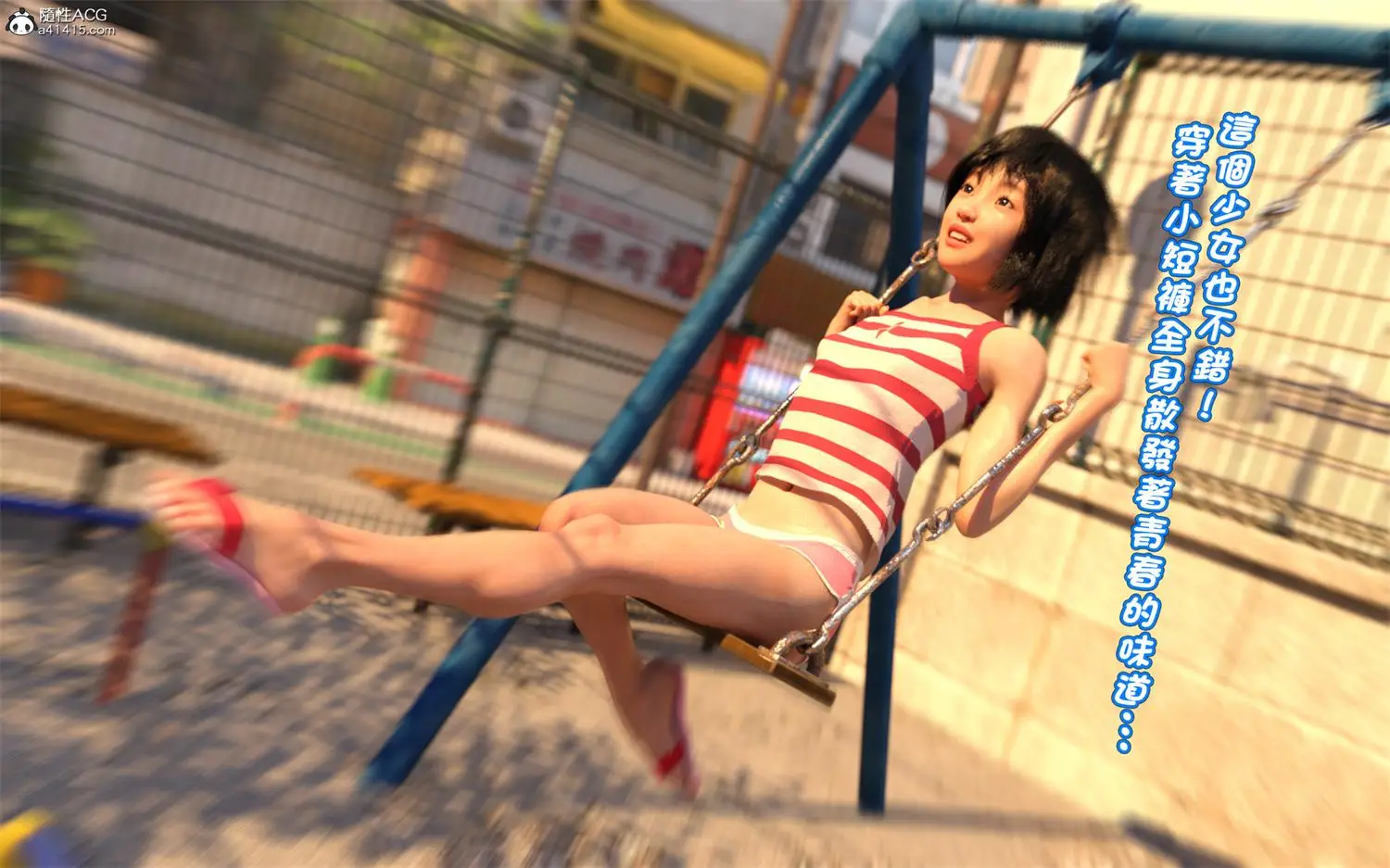 [3D全彩] 白日夢 [328MB]-漫画客