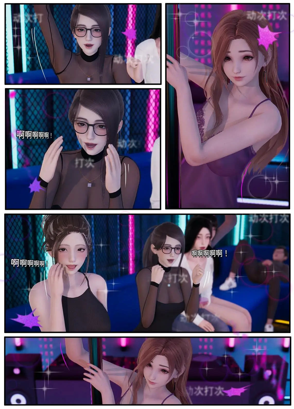 [3D全彩] 迷途 [203MB]-漫画客