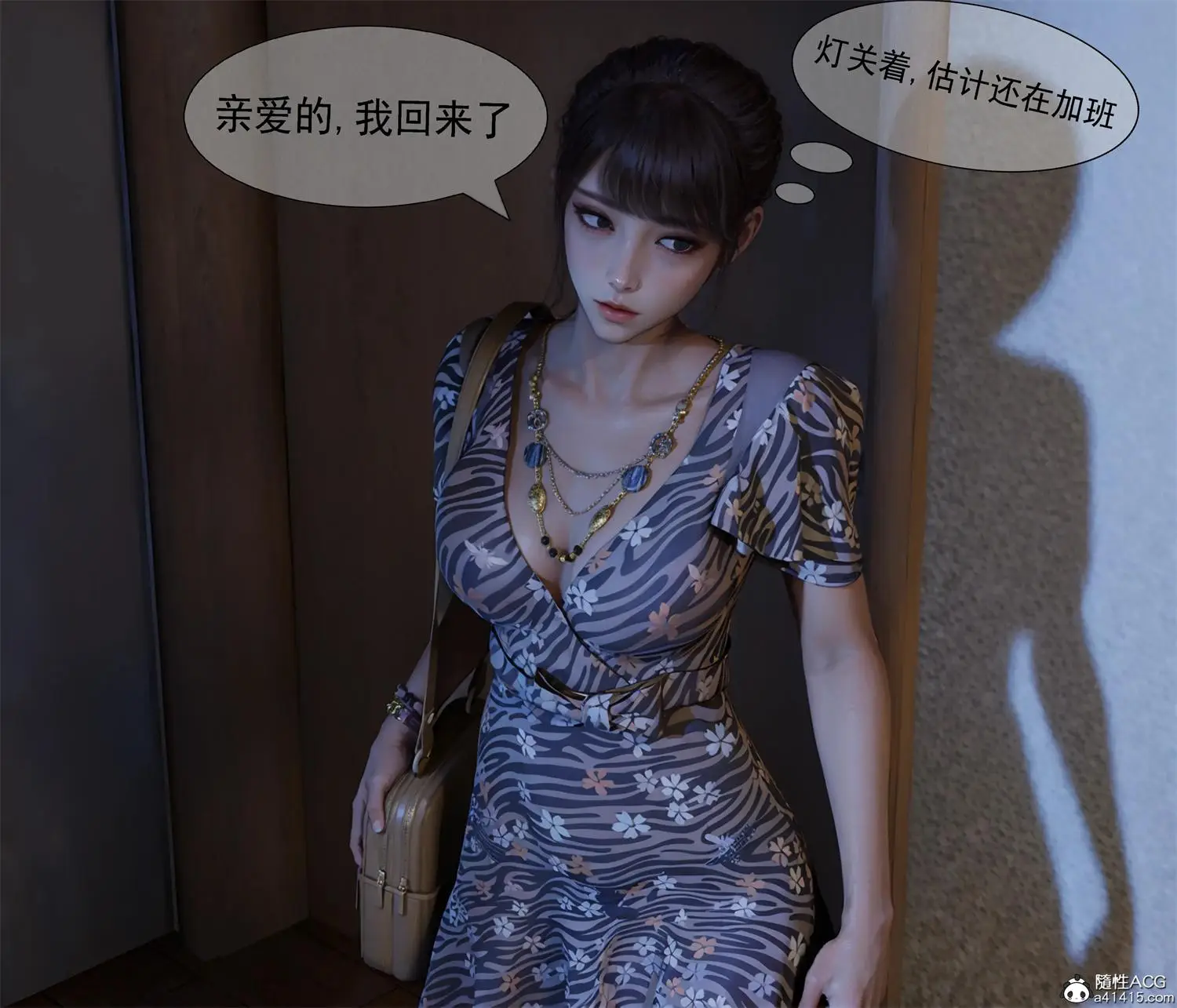 [3D全彩] 姐姐与弟弟01-03+不速之客01-02 [255.5MB]-漫画客