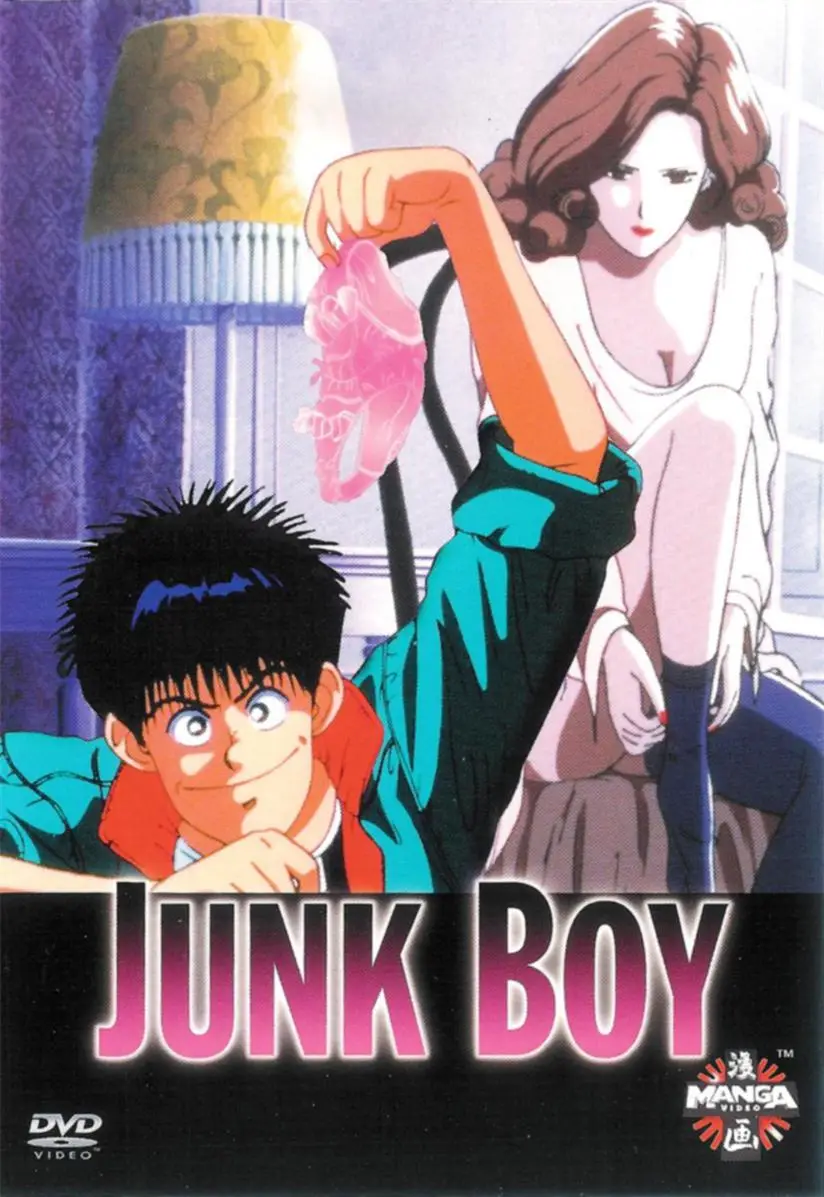 [ビクター音楽産業] Junk Boy ジャンクボーイ [744MB]-漫画客
