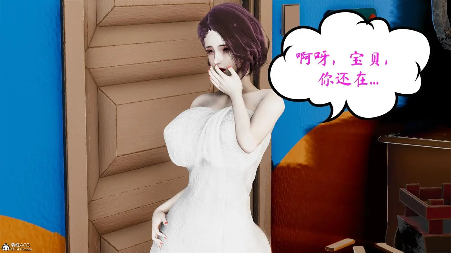 [3D全彩] 银荡的妈妈X3 [309.4MB]-漫画客