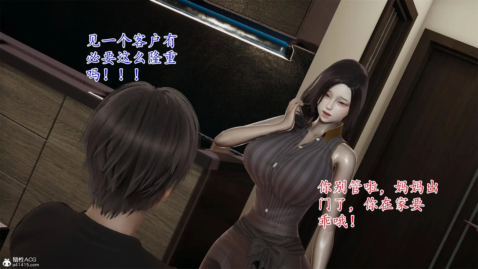 [3D全彩] 妈妈李慧珍是健身教练 01-23 [完母子纯爱丝袜后宫] [1.28GB]-漫画客
