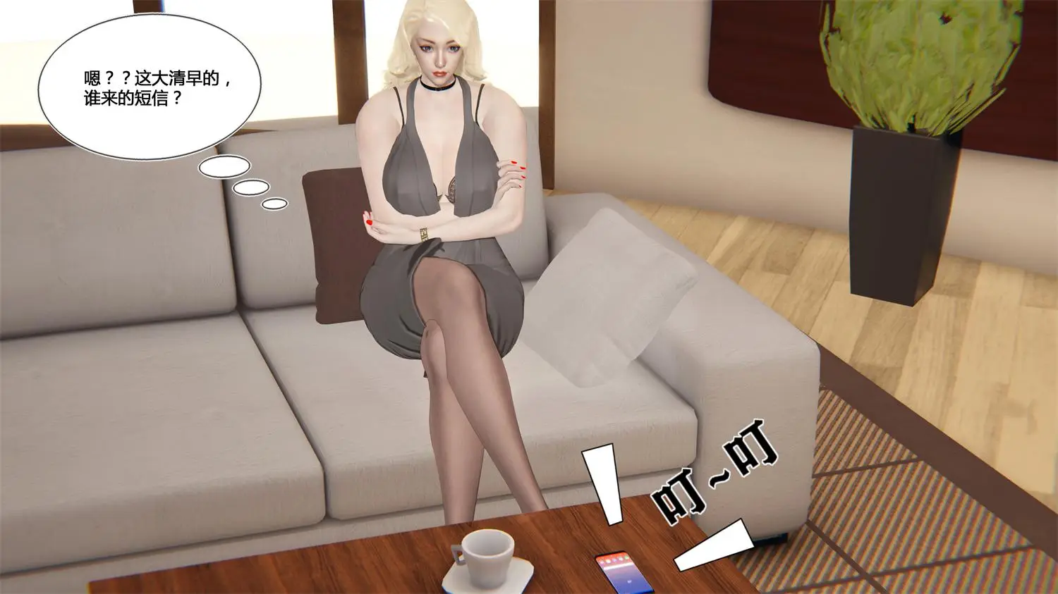 [3D全彩] 钱伏后劲01-02 [239.1MB]-漫画客