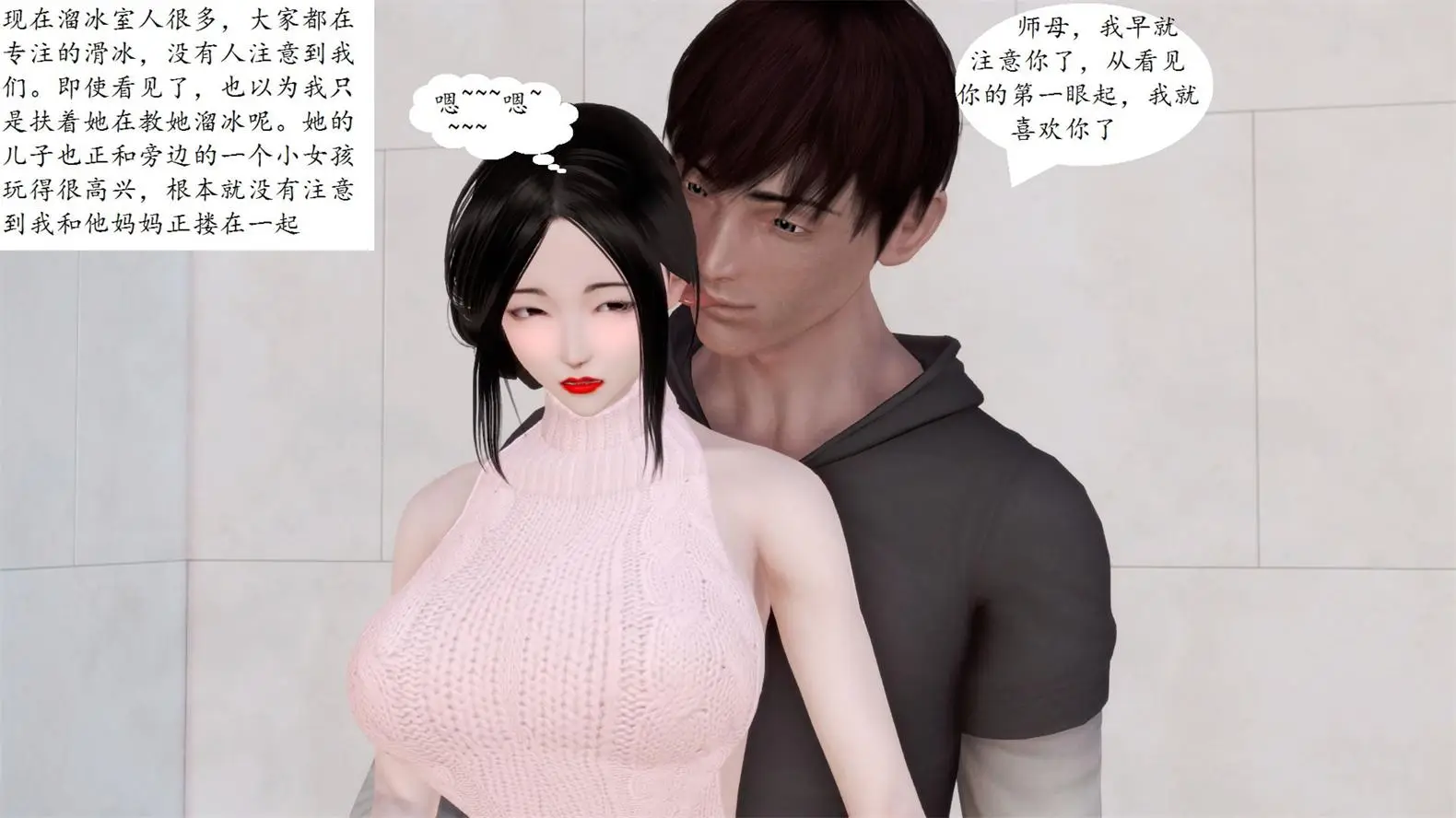 [3D全彩] 我与俏师母01-02v3 [304MB]-漫画客