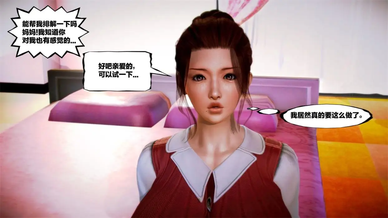 [3D全彩] 腐化-妈妈篇+變態家系 [131.5MB]-漫画客