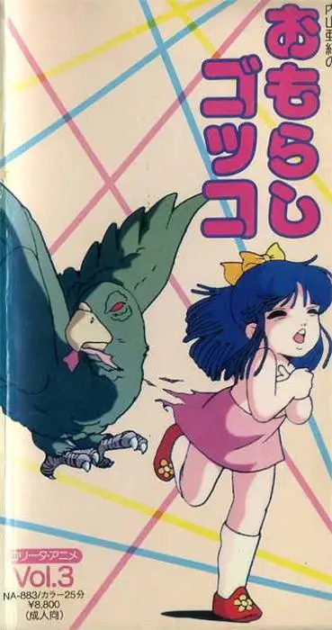 [にっかつ] 内山亜紀の [835MB]-漫画客