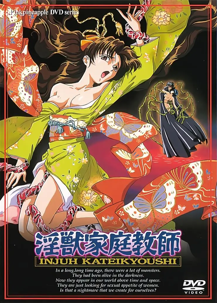 [ピンクパイナップル] 淫獣家庭教師 [818MB]-漫画客