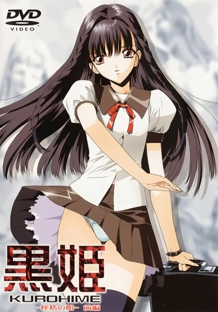 [Discovery] 黒姫 -桎梏の館 [880MB]-漫画客