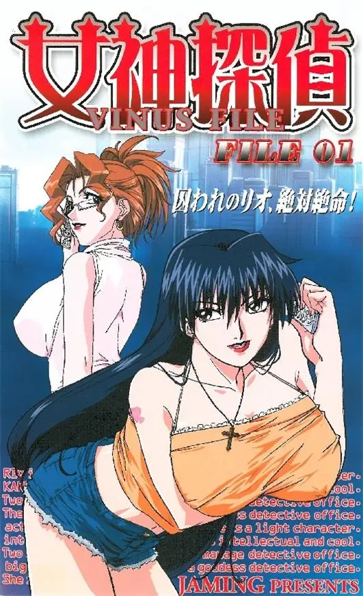 [ファイブウェイズ]  女神探偵 [172MB]-漫画客