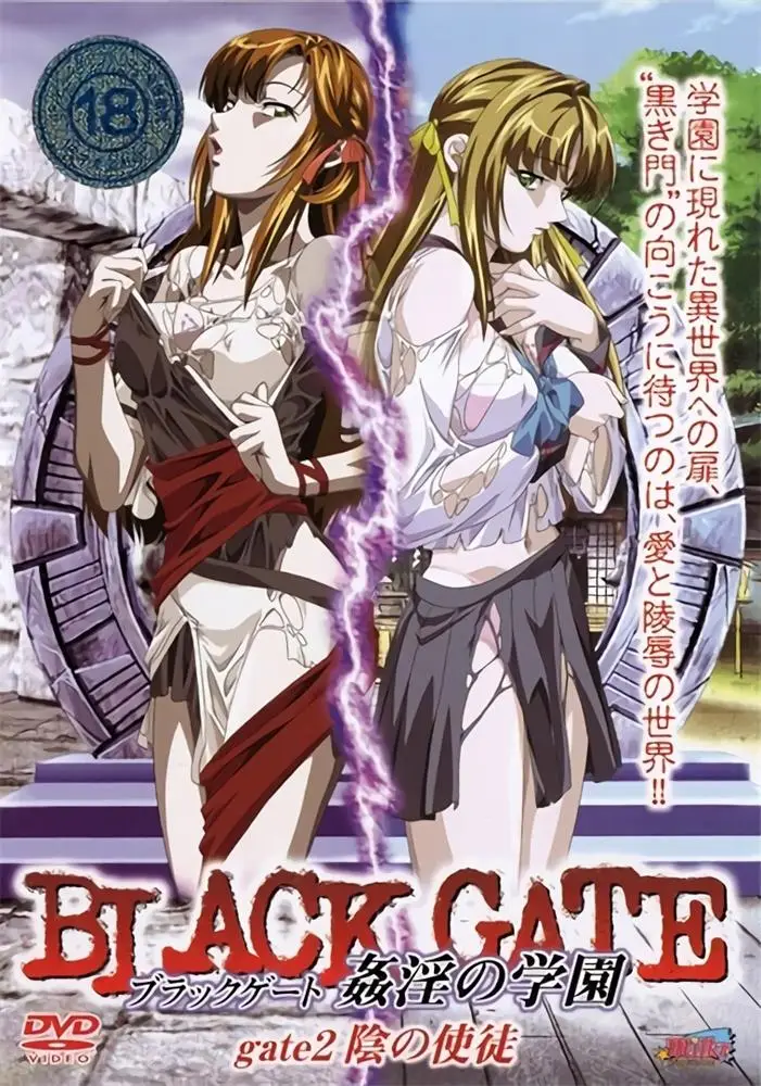 [Milky] BLACK GATE ブラックゲート 姦淫の学園 [767MB]-漫画客