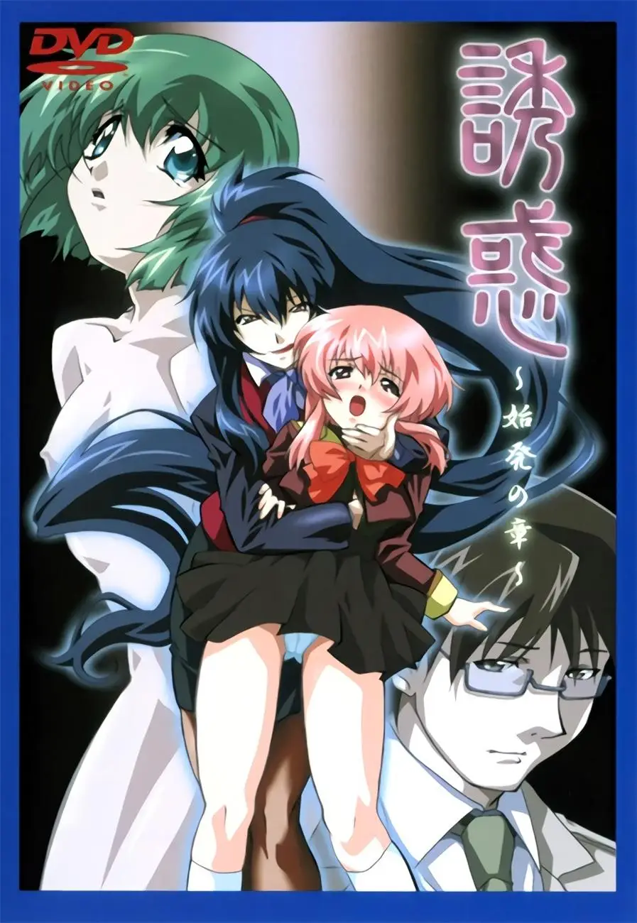 [Discovery] 誘惑 [768MB]-漫画客