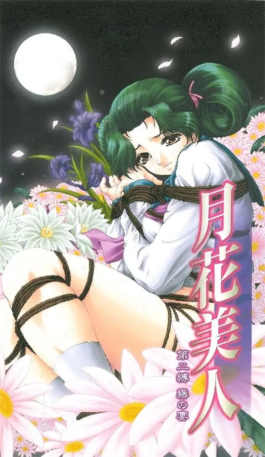 [Discovery] 月花美人 [657MB]-漫画客