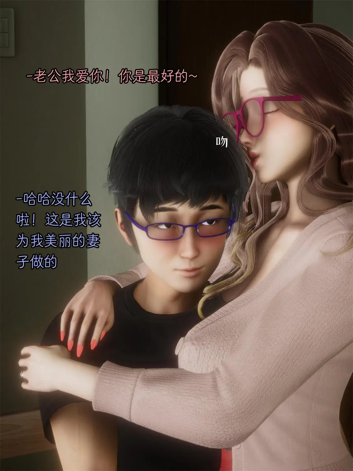 [3D全彩] 怵寄亦存+妻子的秘密 [153.2MB]-漫画客
