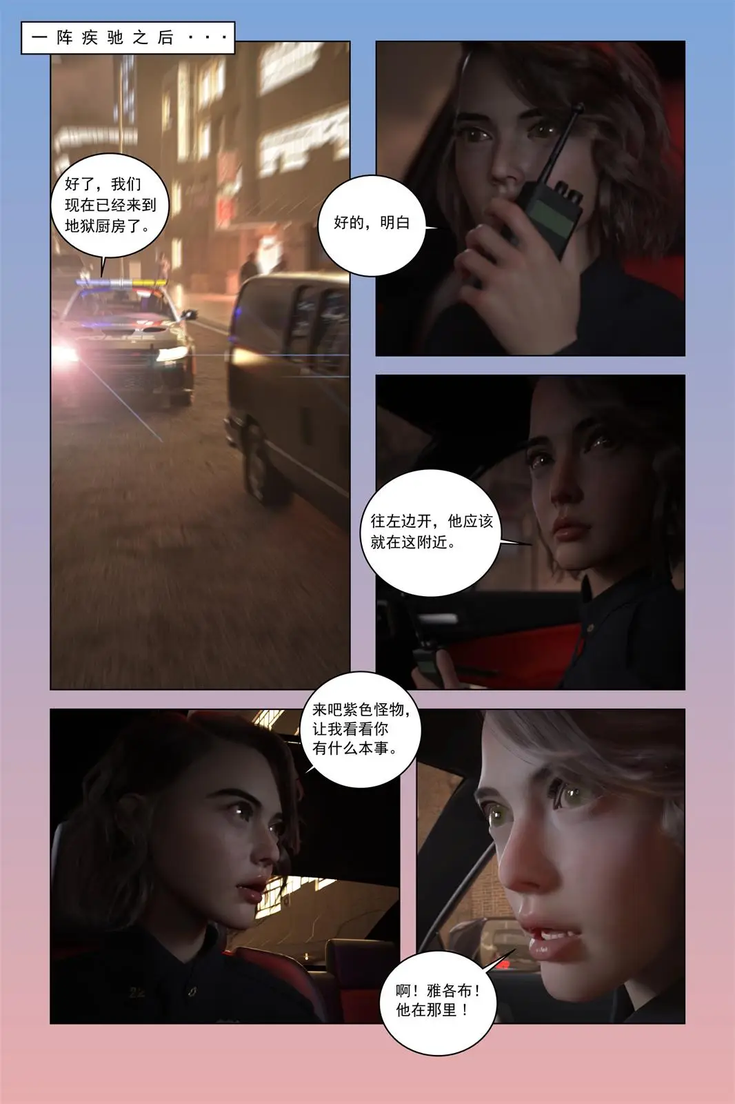 [3D全彩] 紫色的统治 [110.5MB]-漫画客