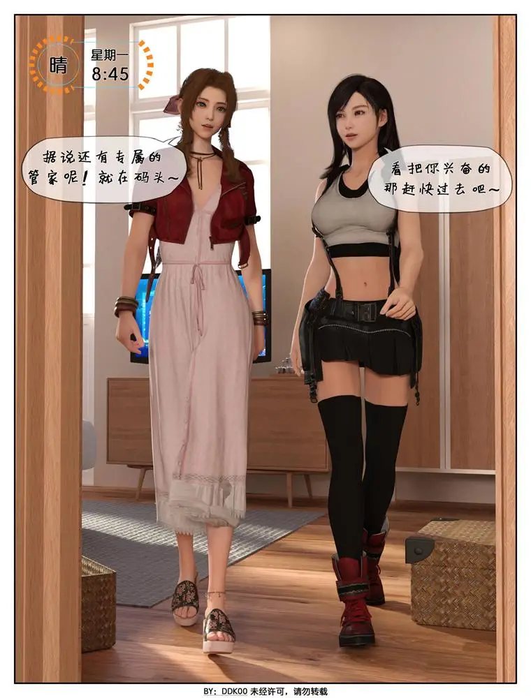 [3D全彩] 最終幻想01-05+异途 [653MB]-漫画客