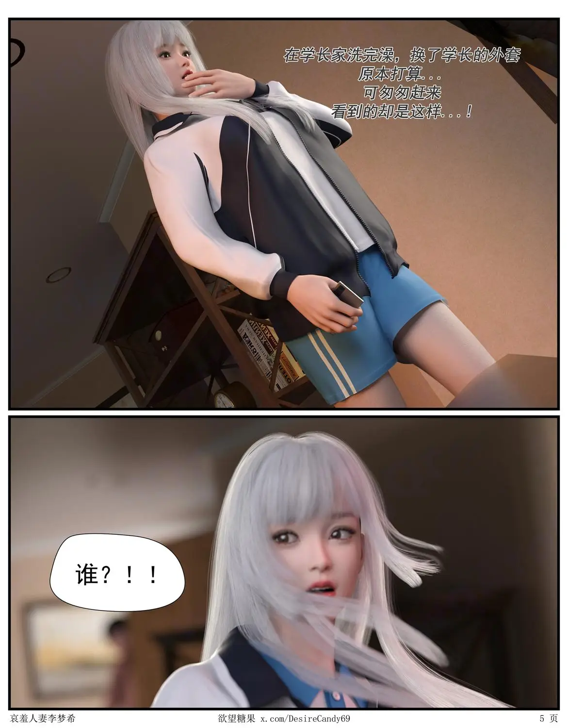 [3D全彩] 哀羞人妻李梦希01-6.1+壁纸 [663.7MB]-漫画客