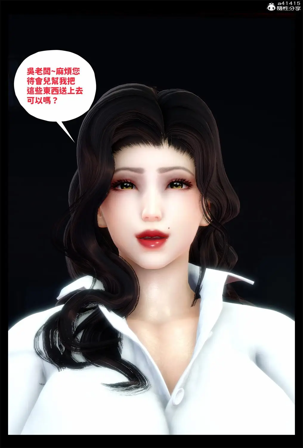 [3D全彩] 天经地义+熟女特工+转生系统 [203.2MB]-漫画客