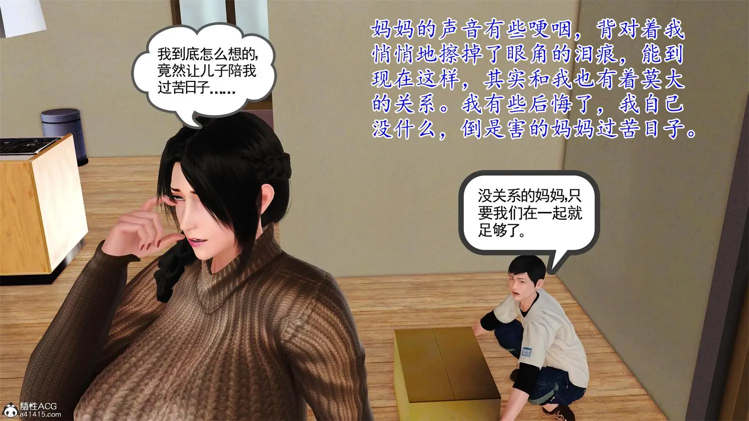 [3D全彩] 穷人家的孩子…早操妈 [356MB]-漫画客