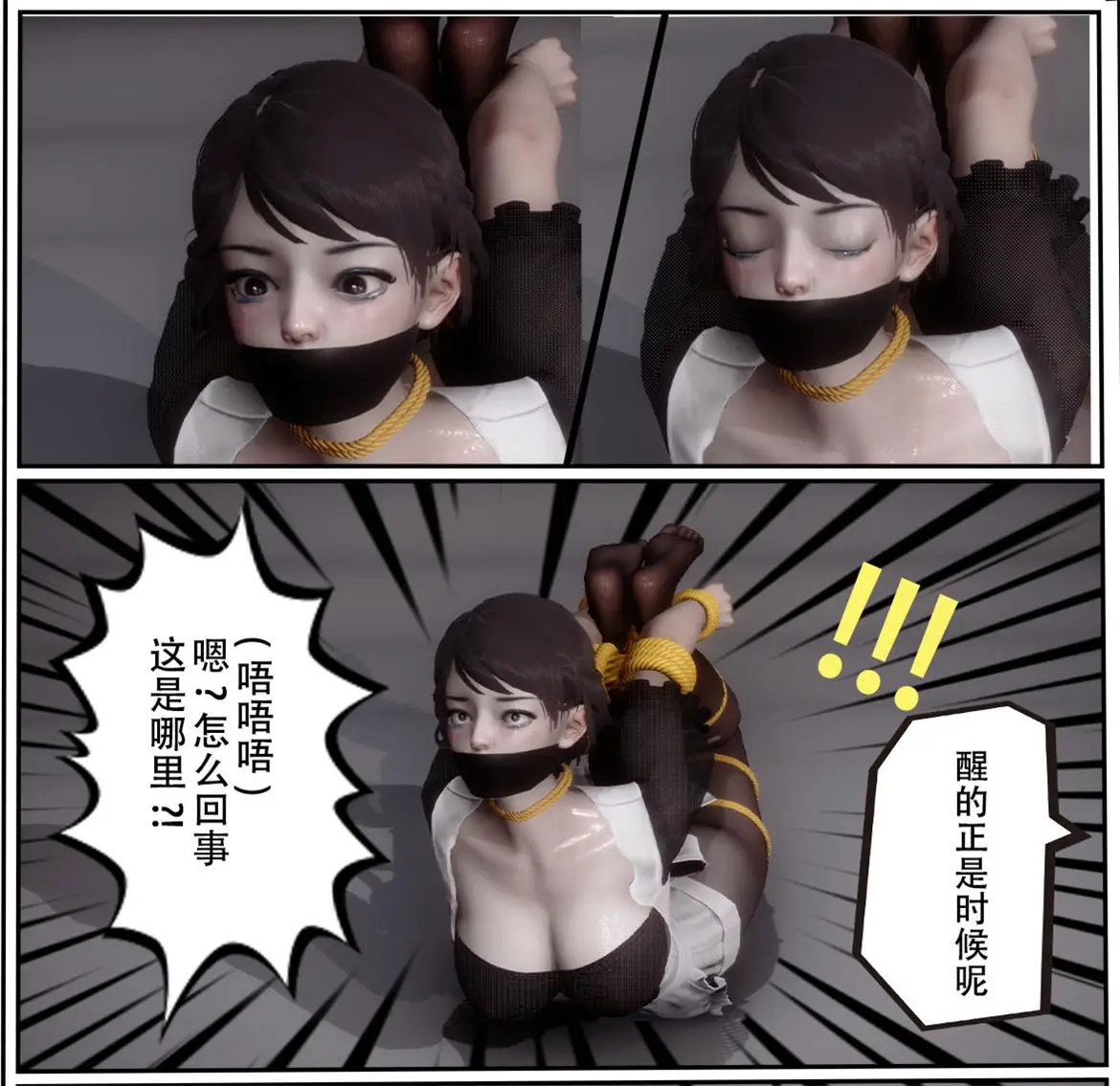 [3D全彩] 进击的巨人-杏爱篇01-02v2 [253MB]-漫画客