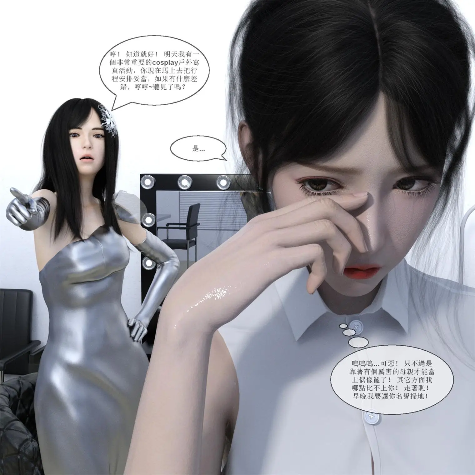 [3D全彩] 经纪人01-02 [111MB]-漫画客