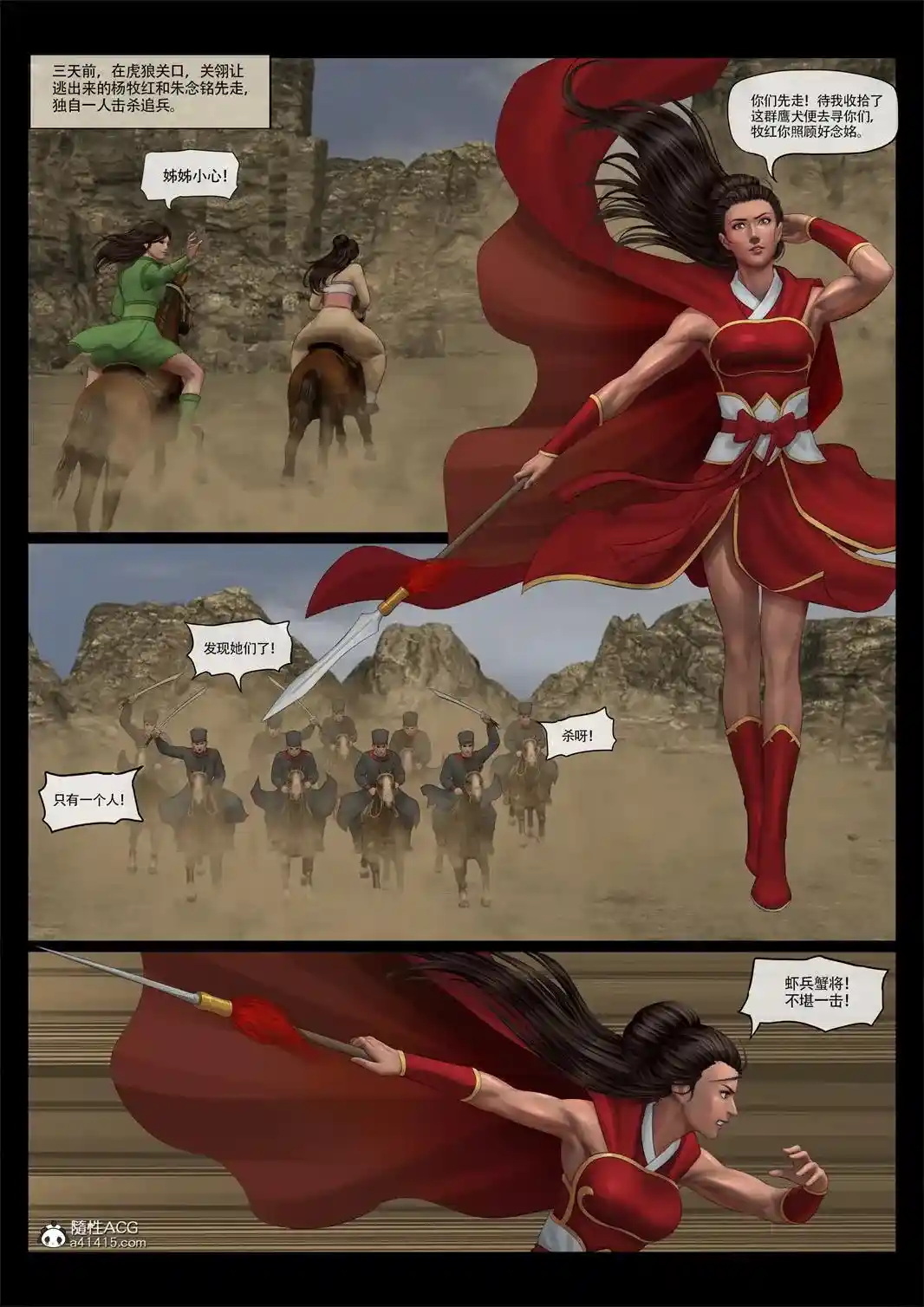 [3D全彩] 百花榜-關翎01-06[完]+圖文小說X7+HS版[拷問.处刑] [309MB]-漫画客