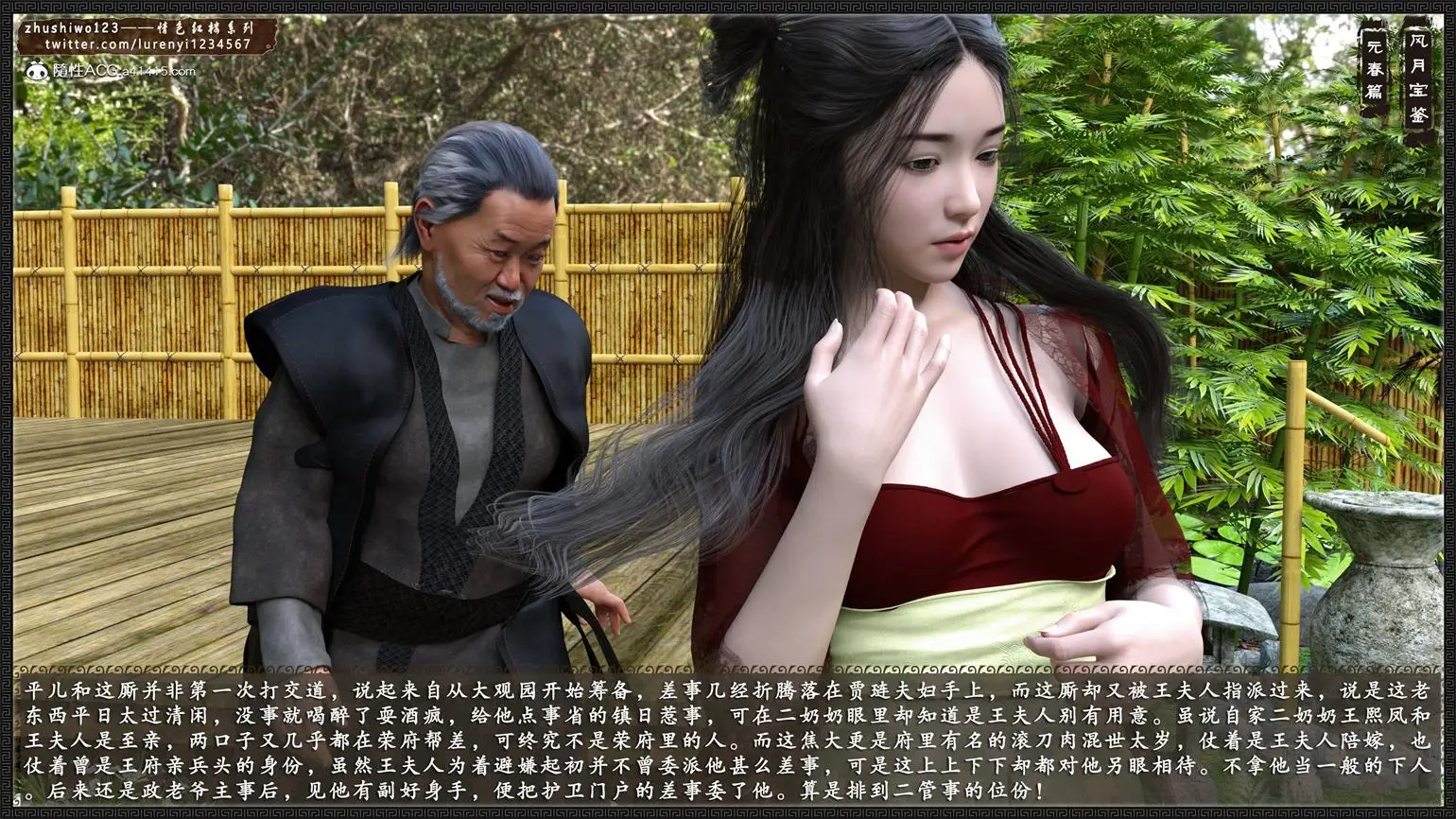[3D全彩] 风月宝鉴之凤姐篇01-11 [1.83GB]-漫画客