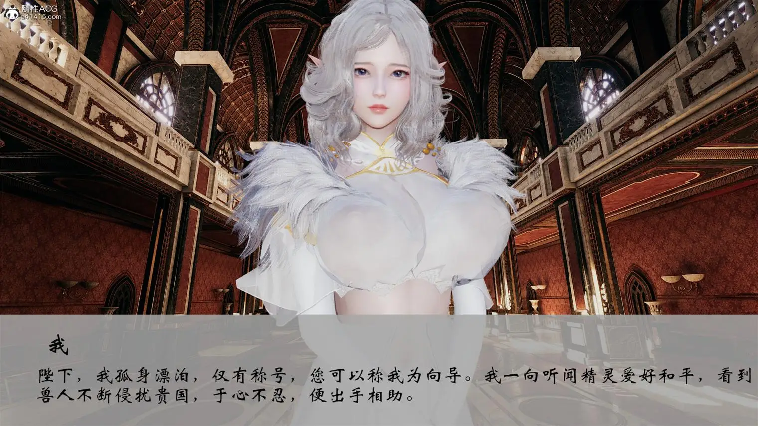 [3D全彩] 我的异世界就是要为所欲为1-4精灵王国篇+番外 [137MB]-漫画客