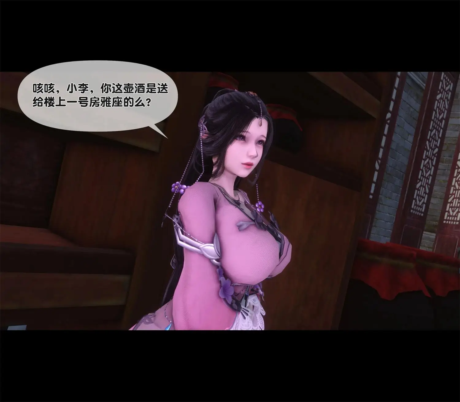[3D全彩] 极品家丁银传1.1-8.1 [782MB]-漫画客