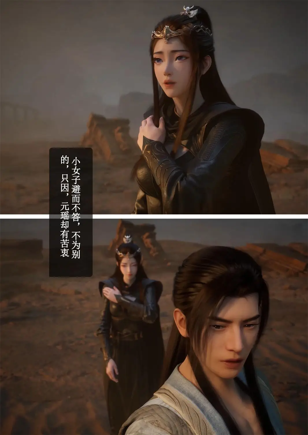 [3D全彩] 凡人修仙传-元瑶.韩兄哪是不懂怜香惜玉 [348MB]-漫画客