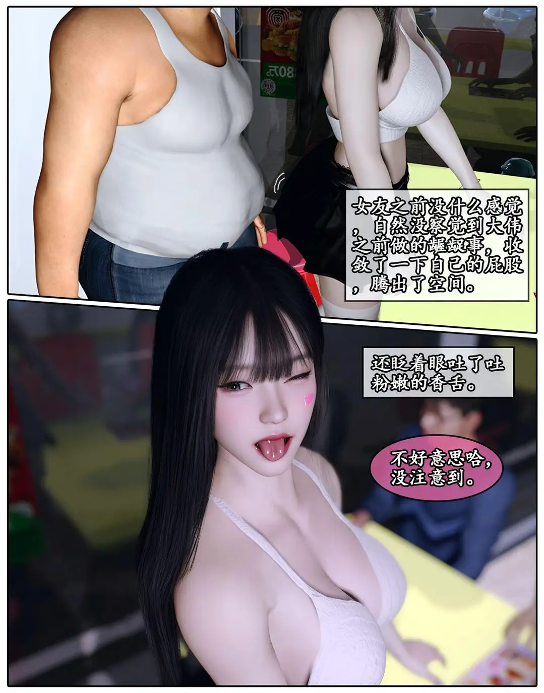 [3D全彩] 我的女友小维01-03 [120MB]-漫画客