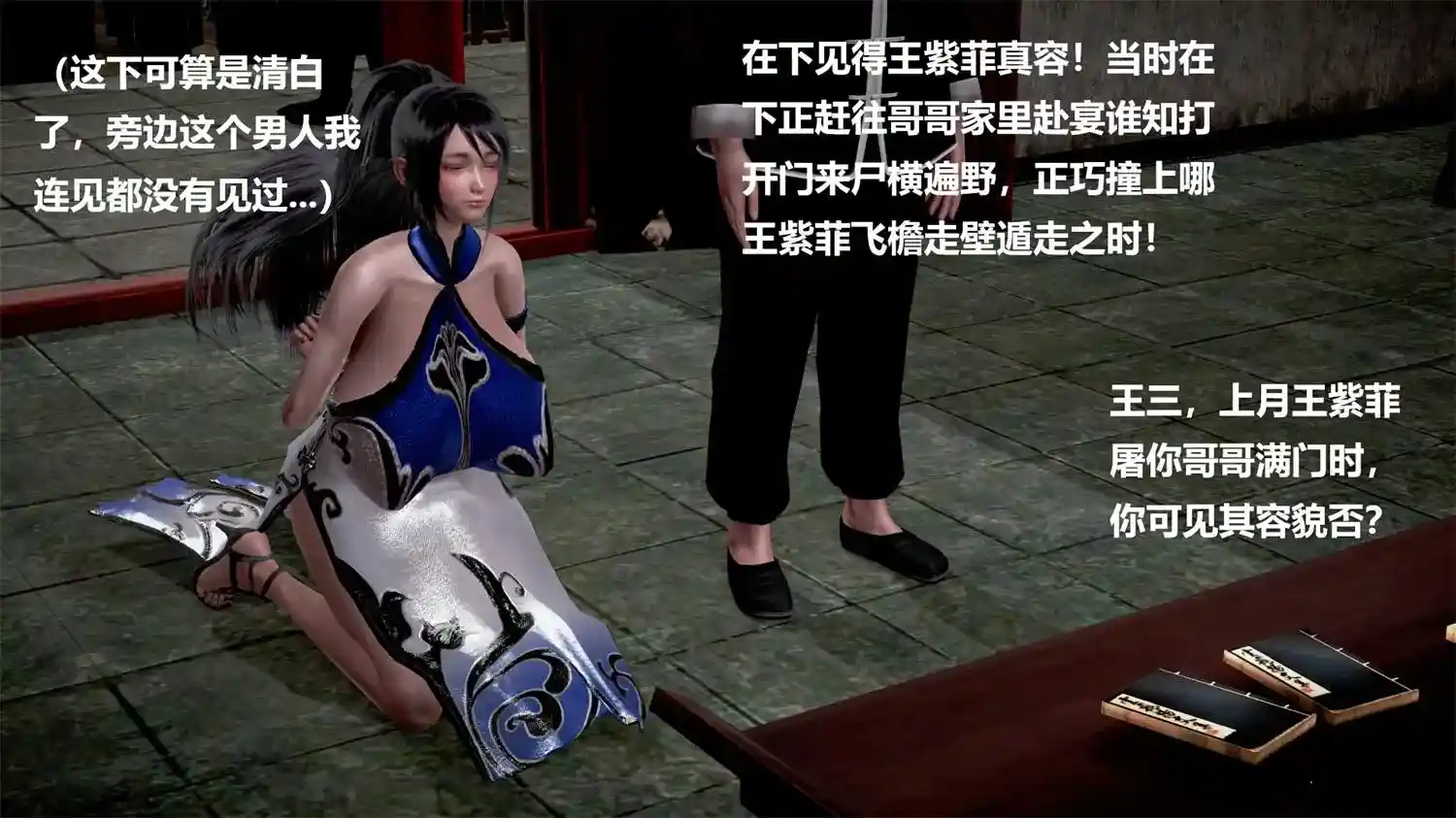 [3D全彩] 恶有恶果01-05 [149.6MB]-漫画客