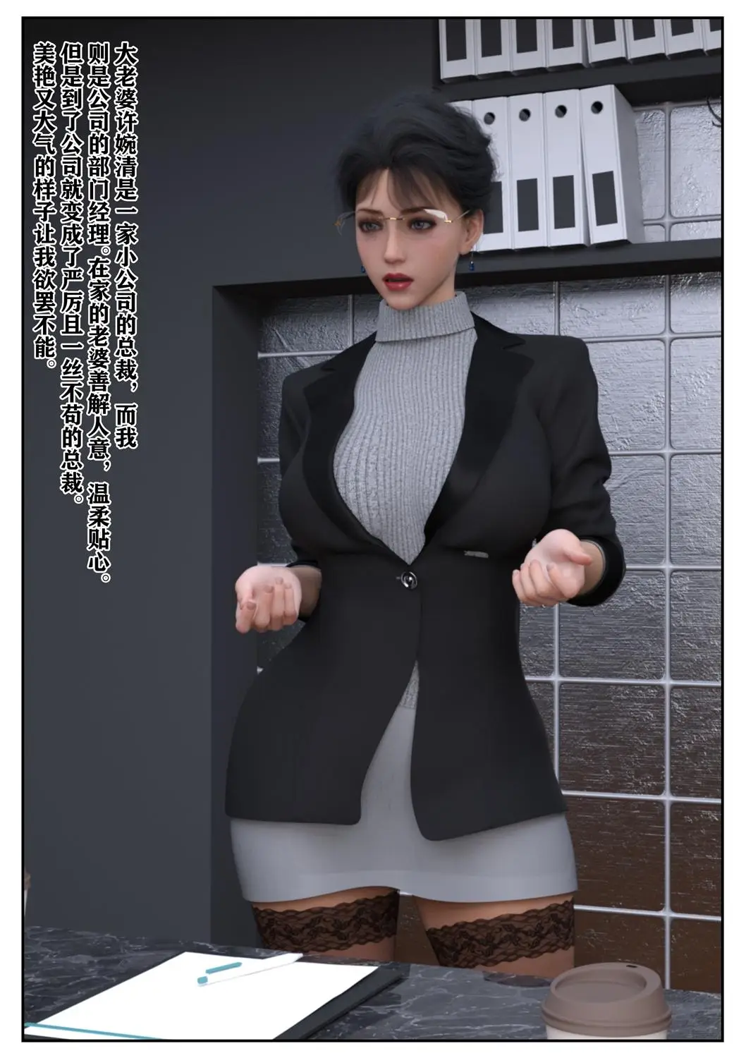 [3D全彩] 娇妻出轨记1-03 [239.4MB]-漫画客