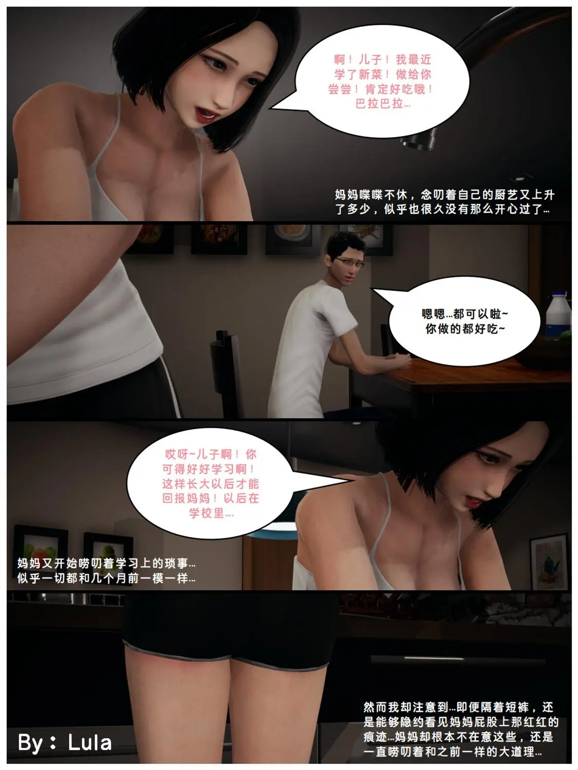 [3D全彩] 妈妈是同学家的保姆01-02+毕业生+短篇X7 [197MB]-漫画客