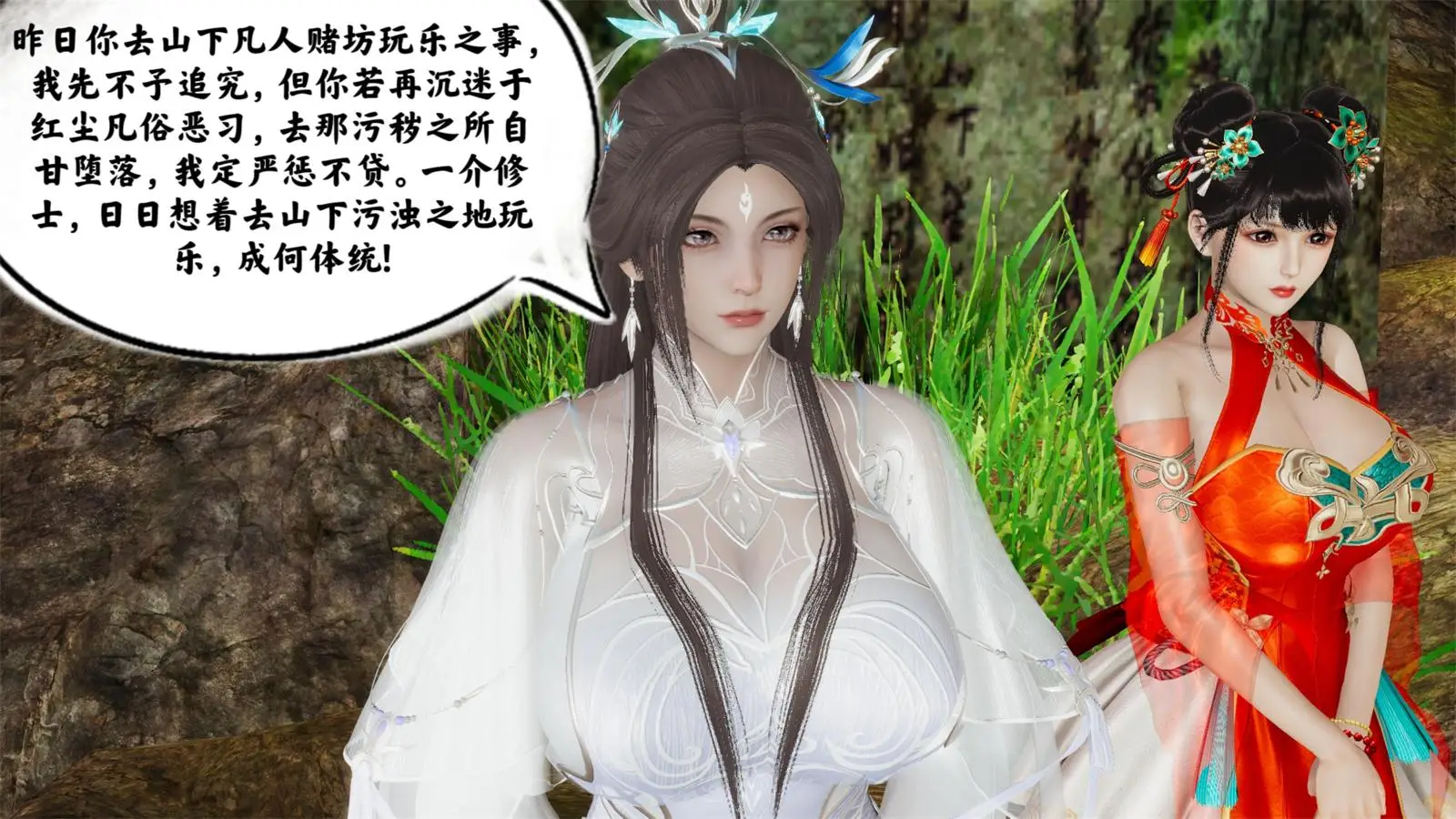 [3D全彩] 诛仙银传01-03 [224.5MB]-漫画客