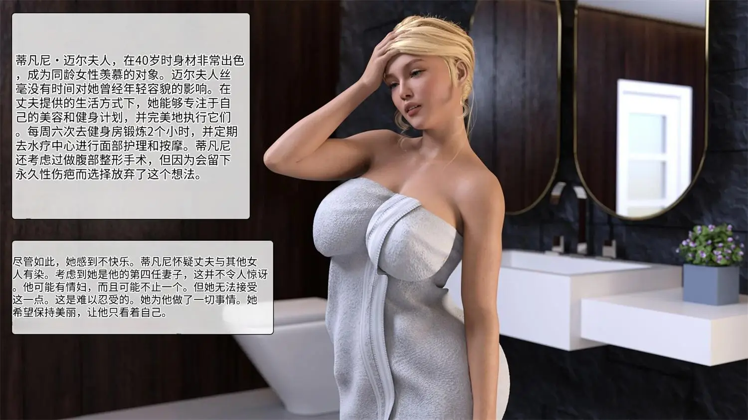 [3D全彩] 阴谋+陷阱+甜蜜的复仇+催眠道场+新生亚历克斯1-3 [356MB]-漫画客