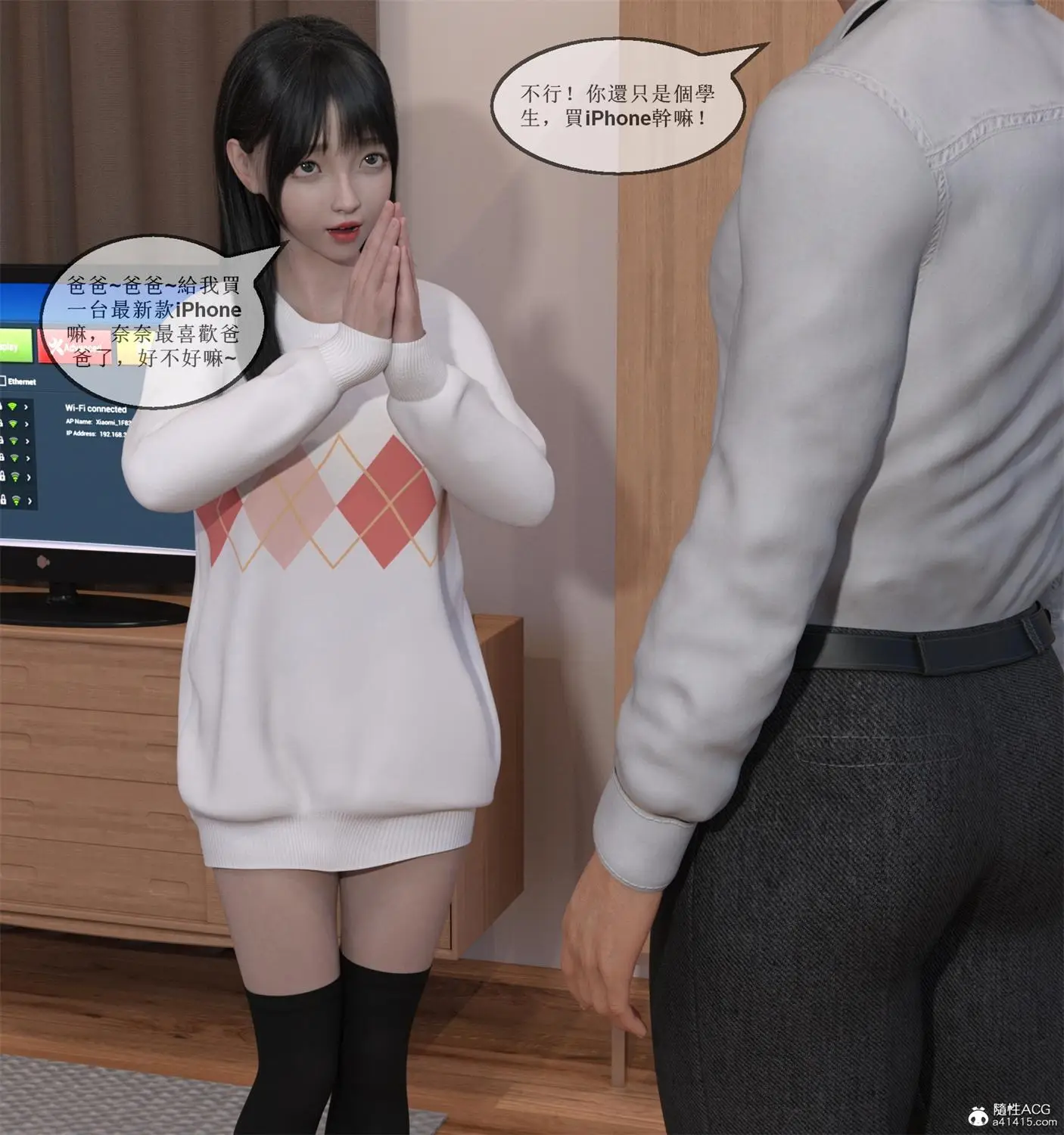 [3D全彩] coser应聘陷阱01-02 [136MB]-漫画客