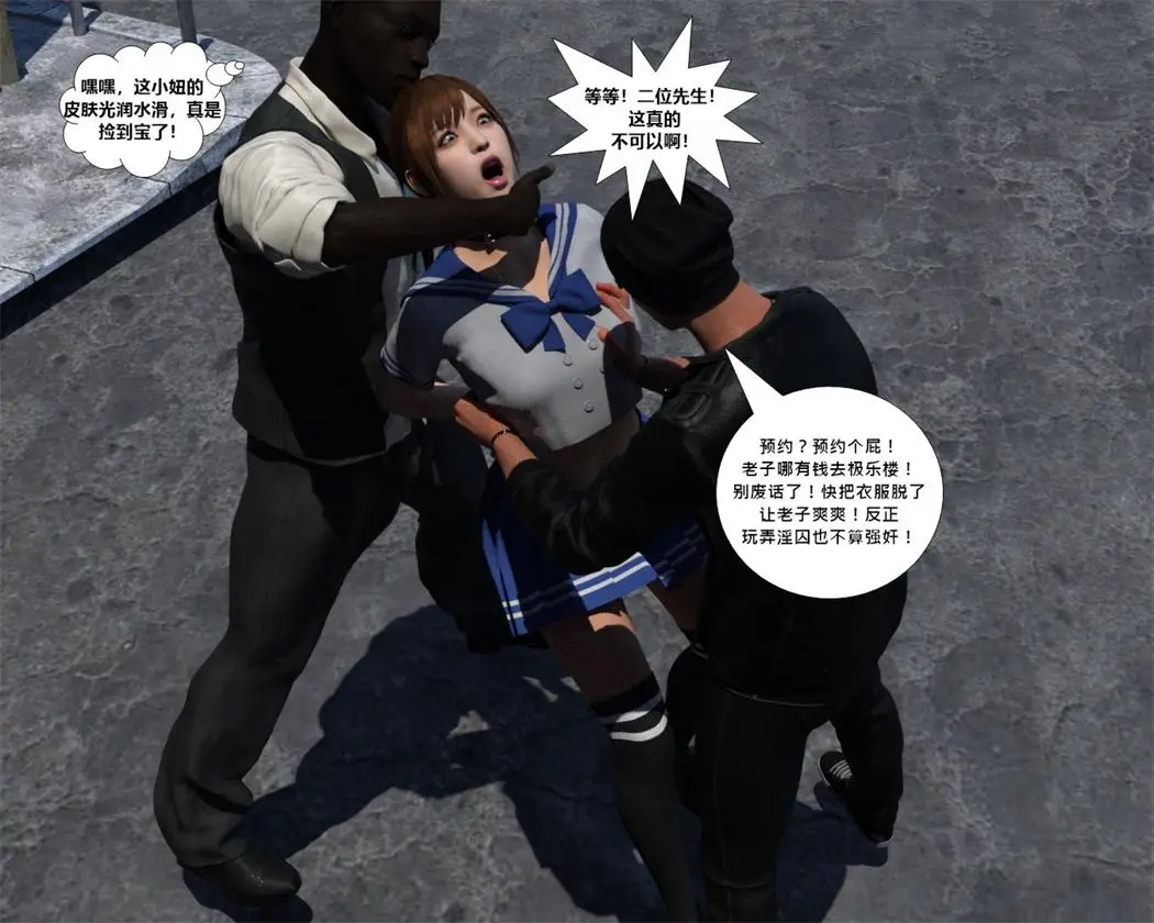 [3D全彩] 赎罪淫囚第一季_01-15 [525MB]-漫画客