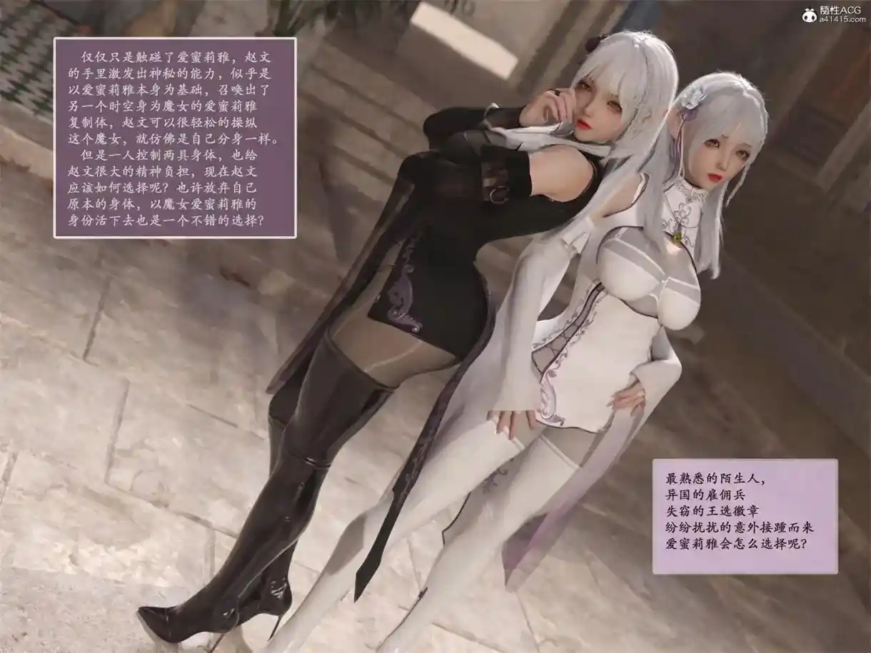 [3D全彩] 从零开始的异世界大冒险00-02+特典 [129MB]-漫画客