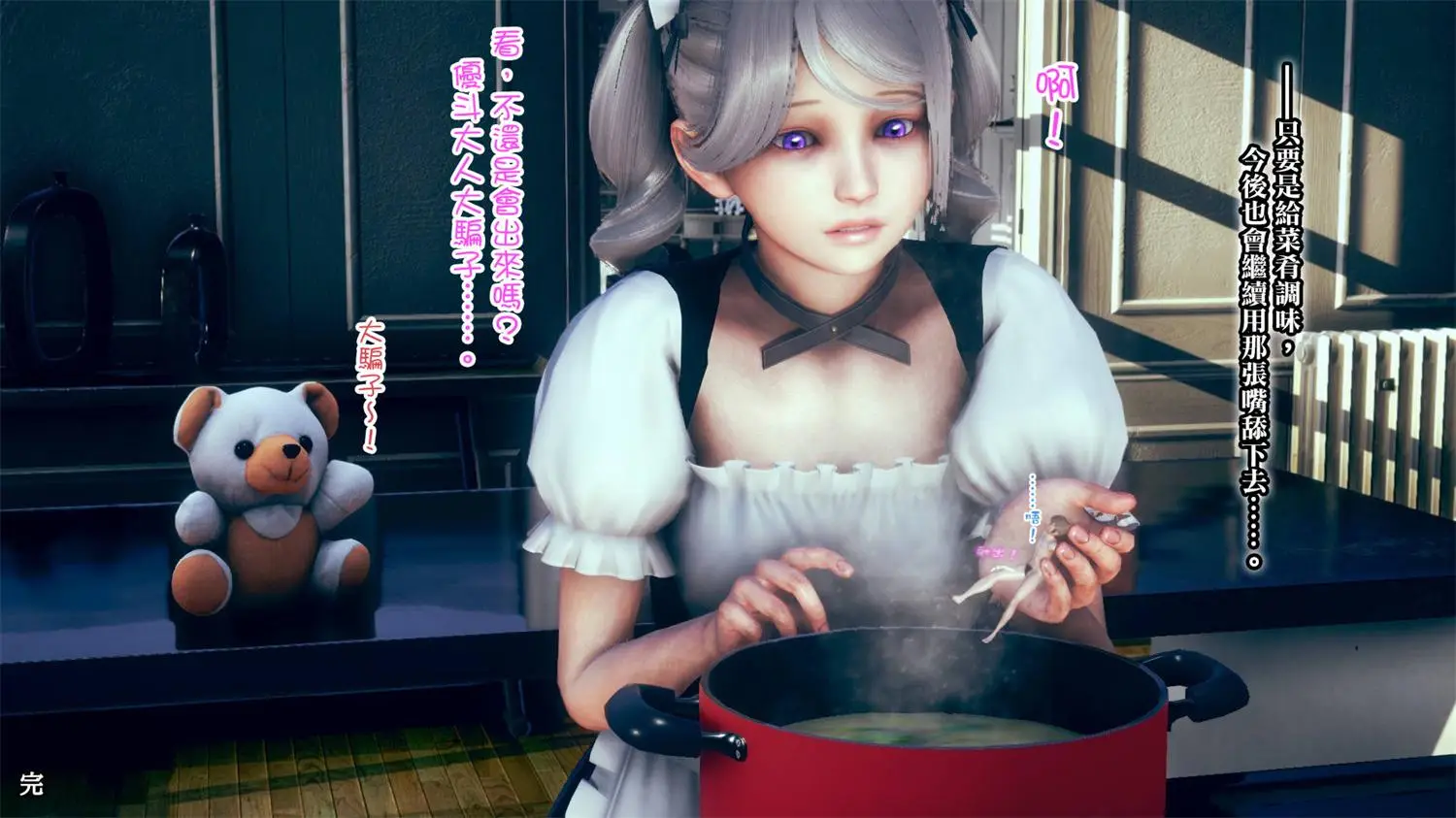 [3D全彩] 縮小奴隷日記 [500.7MB]-漫画客