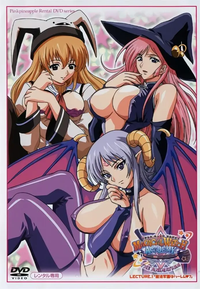 [ピンクパイナップル] MAGICAL WITCH ACADEMY [896MB]-漫画客